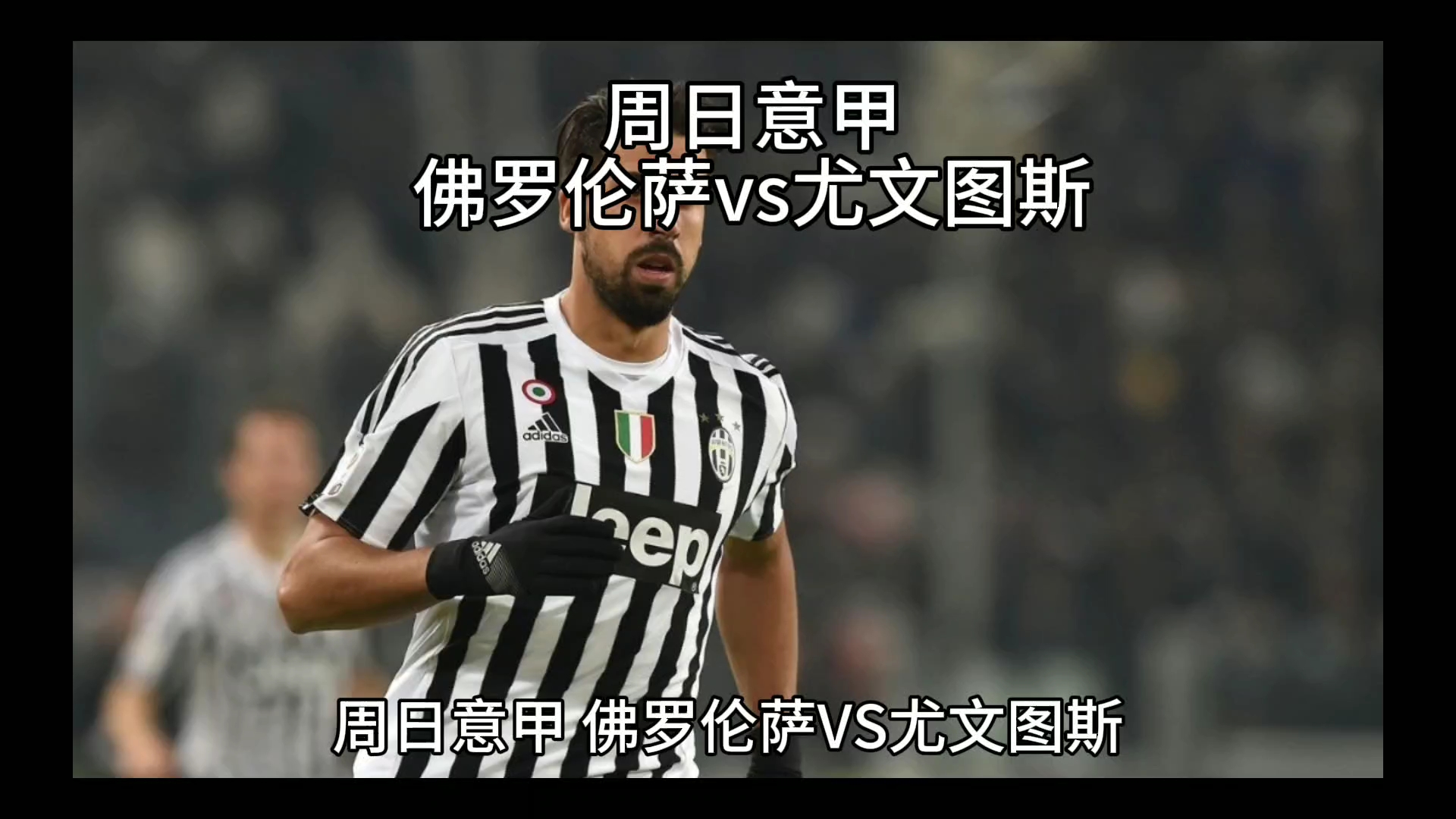 在球权转