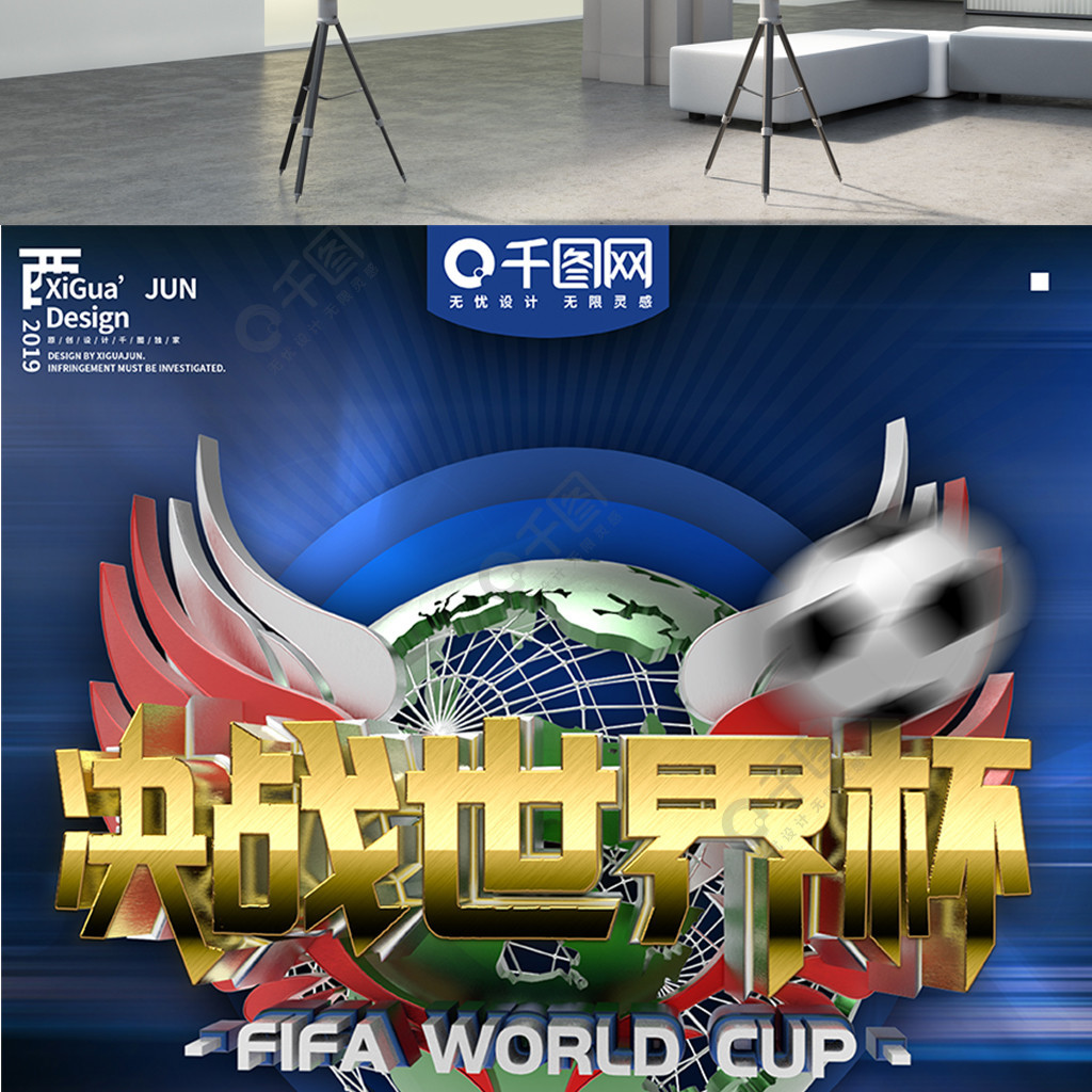 极致从球