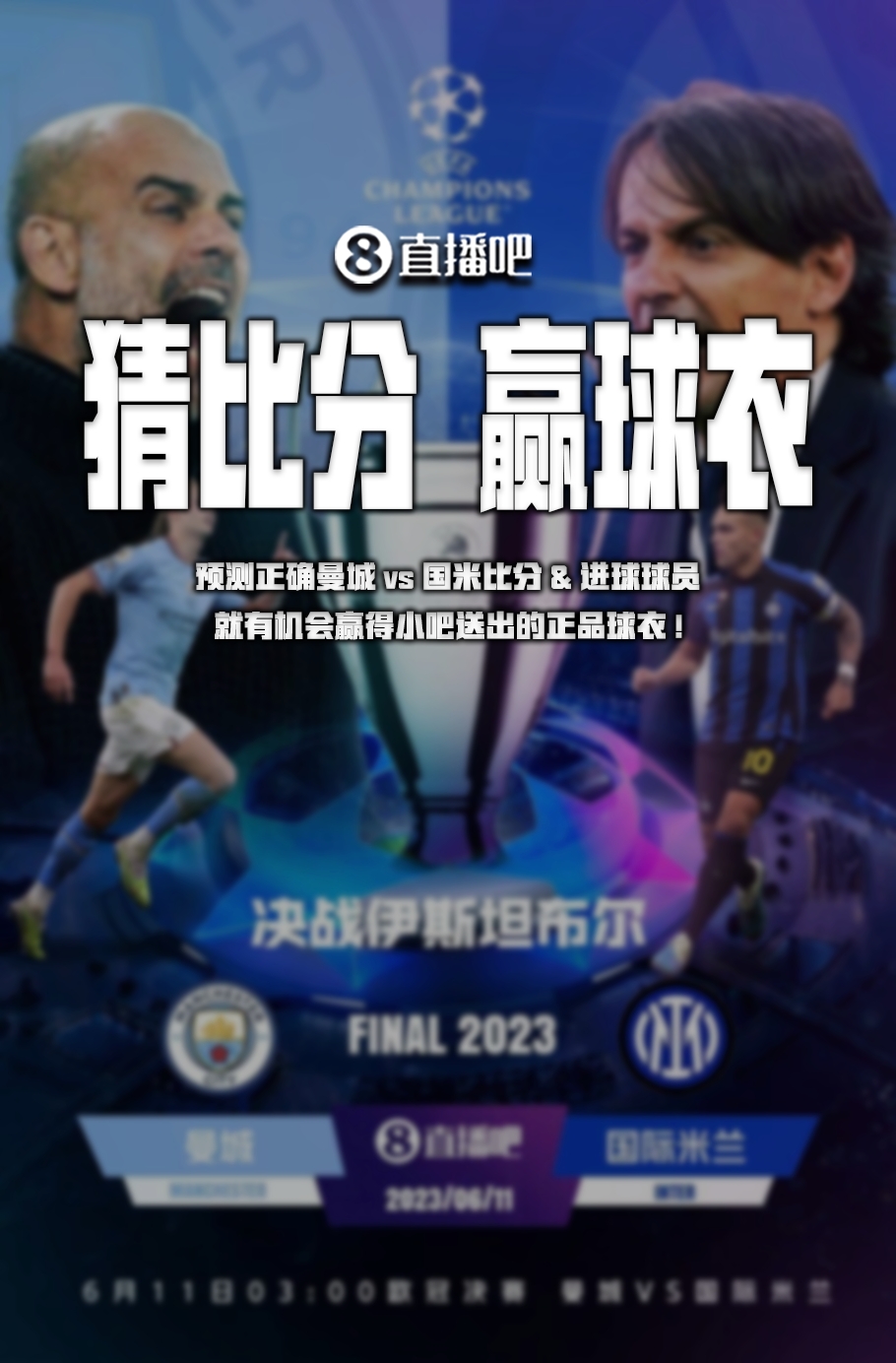 现代足球