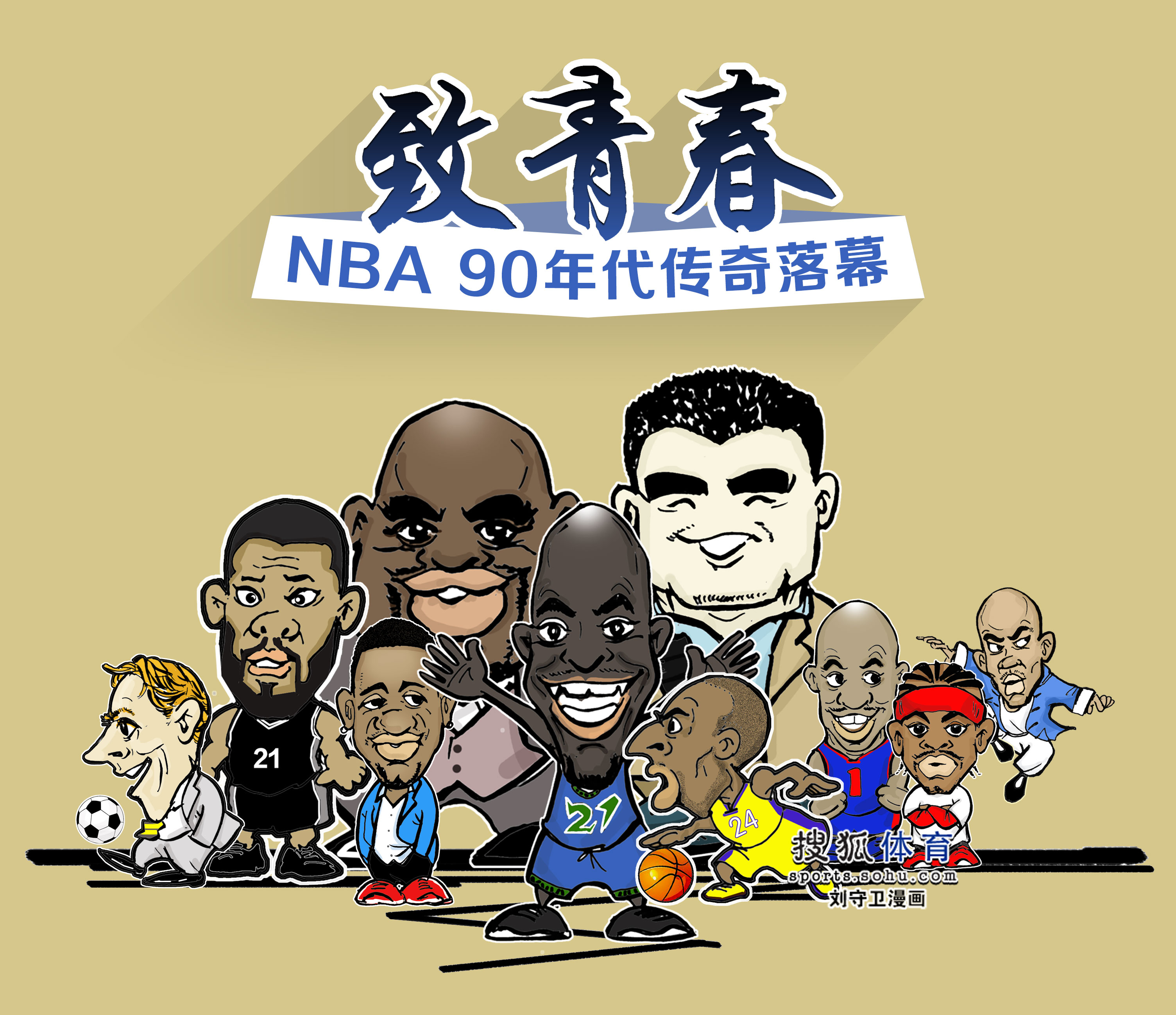 会之