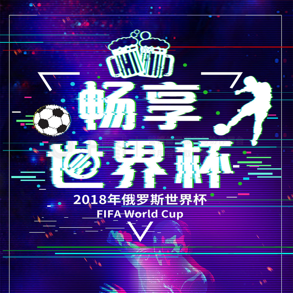 这场